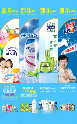 洗化类设计海报 平面中的灵感绽放