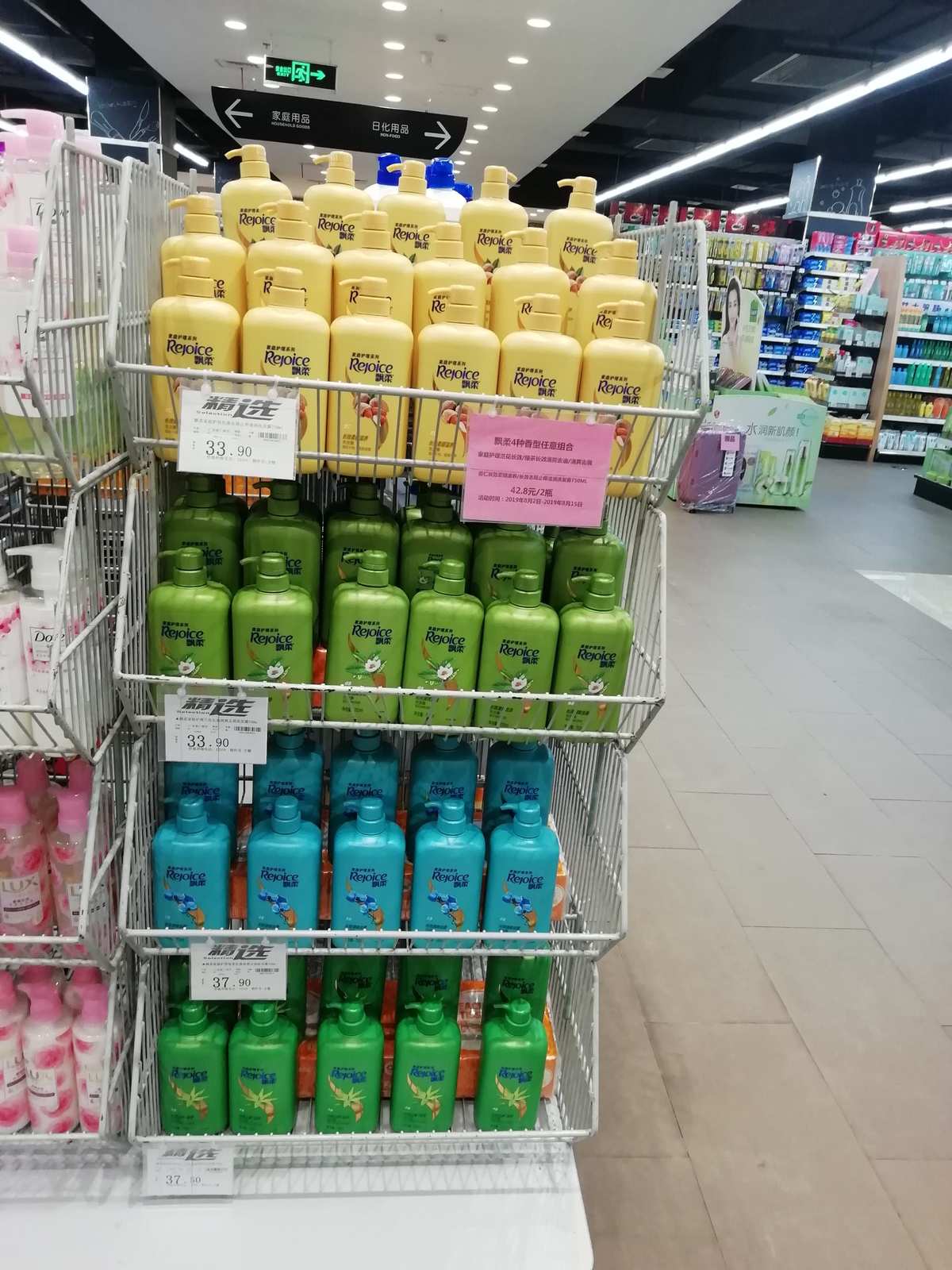 洗化用品堆码陈列的艺术与技巧