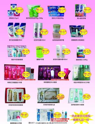 洗化彩页设计 展现洗化用品的视觉魅力与清洁力量