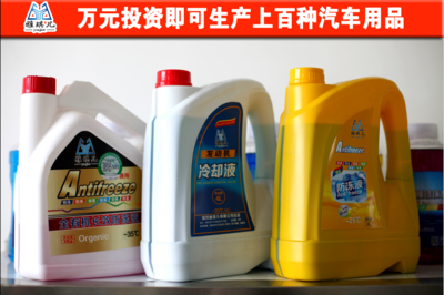 玻璃水防冻液与洗化用品招商加盟指南 高清细节图的重要性