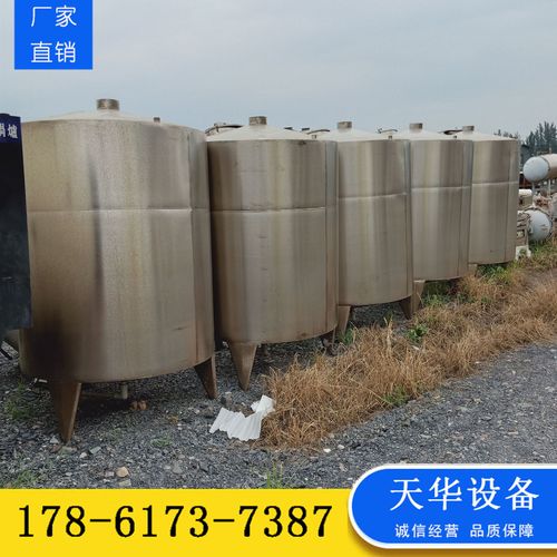 二手电加热不锈钢搅拌罐 1000l不锈钢热水储罐 洗化用品混合罐